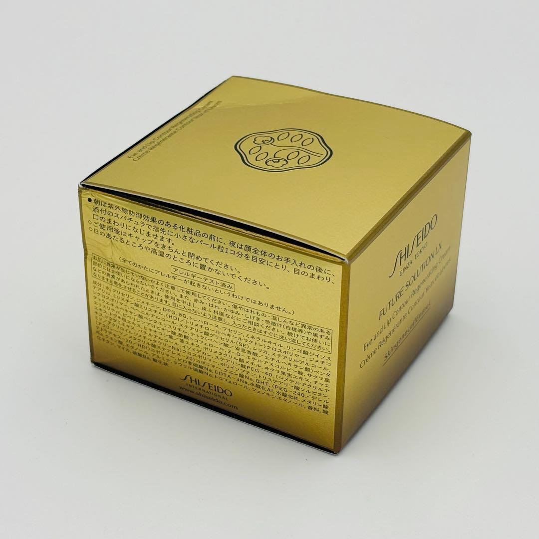 資生堂 フューチャーソリューションLX アイ＆リップコントア R （17g）