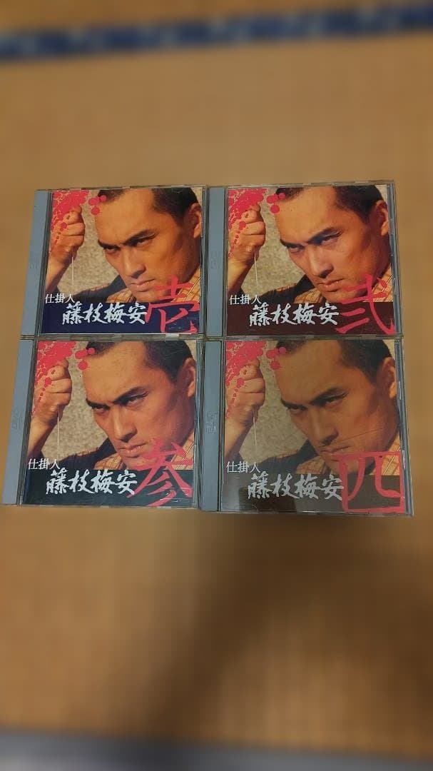 仕掛人藤枝梅安DVD
