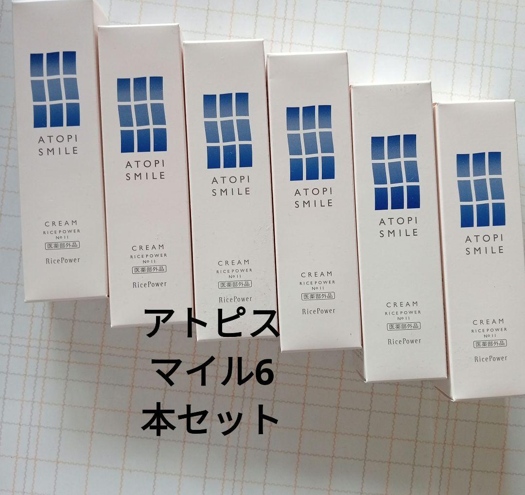 アトピスマイルクリーム 50ｇ 6本