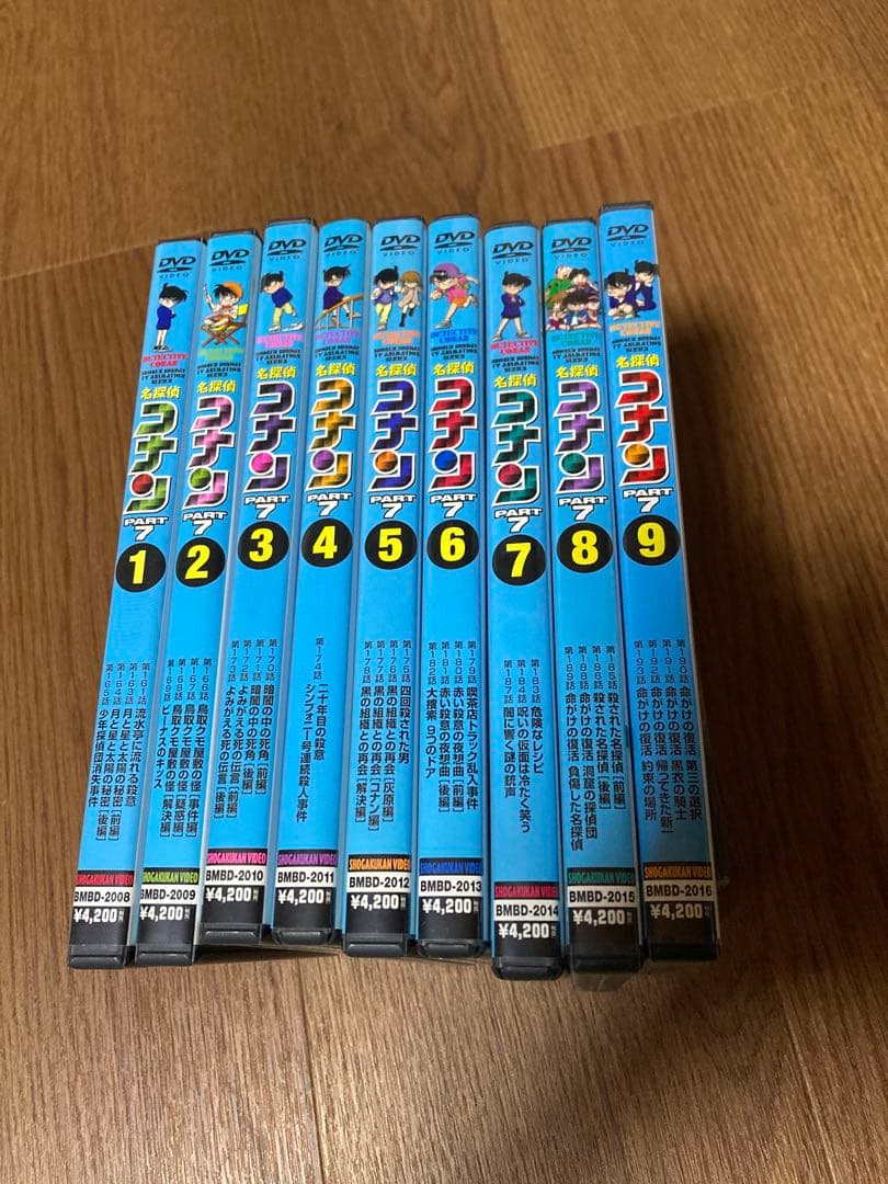 美品　名探偵コナンPART7 全9巻完結セット　ポストカード付き