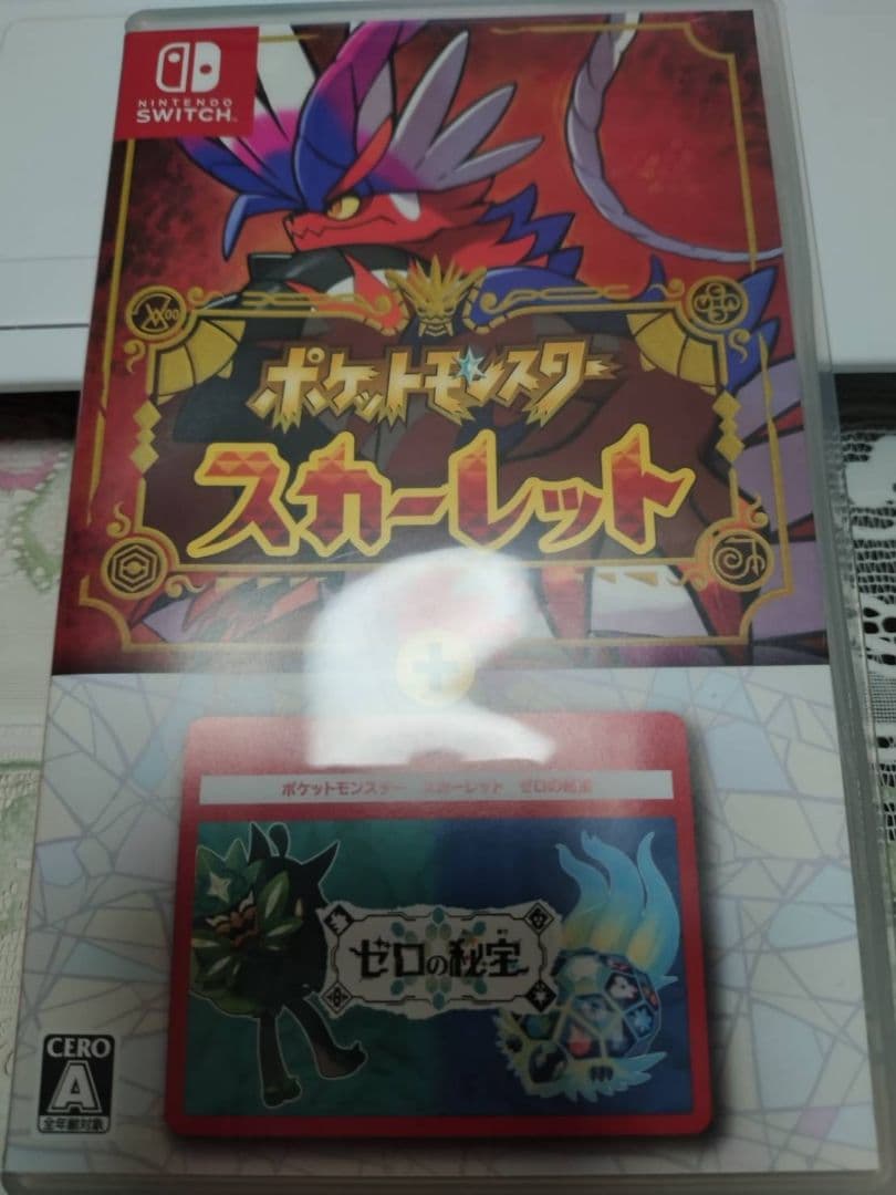 ポケットモンスター スカーレット　ゼロの秘宝　追加コンテンツ　年内発送可