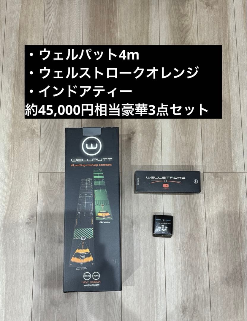 wellputt 4m / wellstroke / indoortee 3点