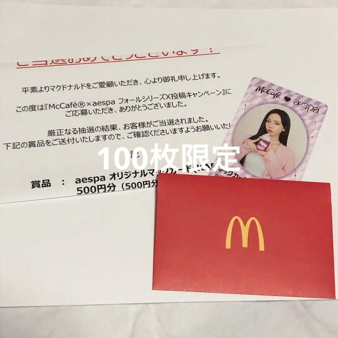 aespa cdプレイヤーケース whiplash MD