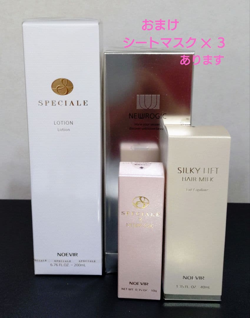 ノエビア　ローション　ニューロジック