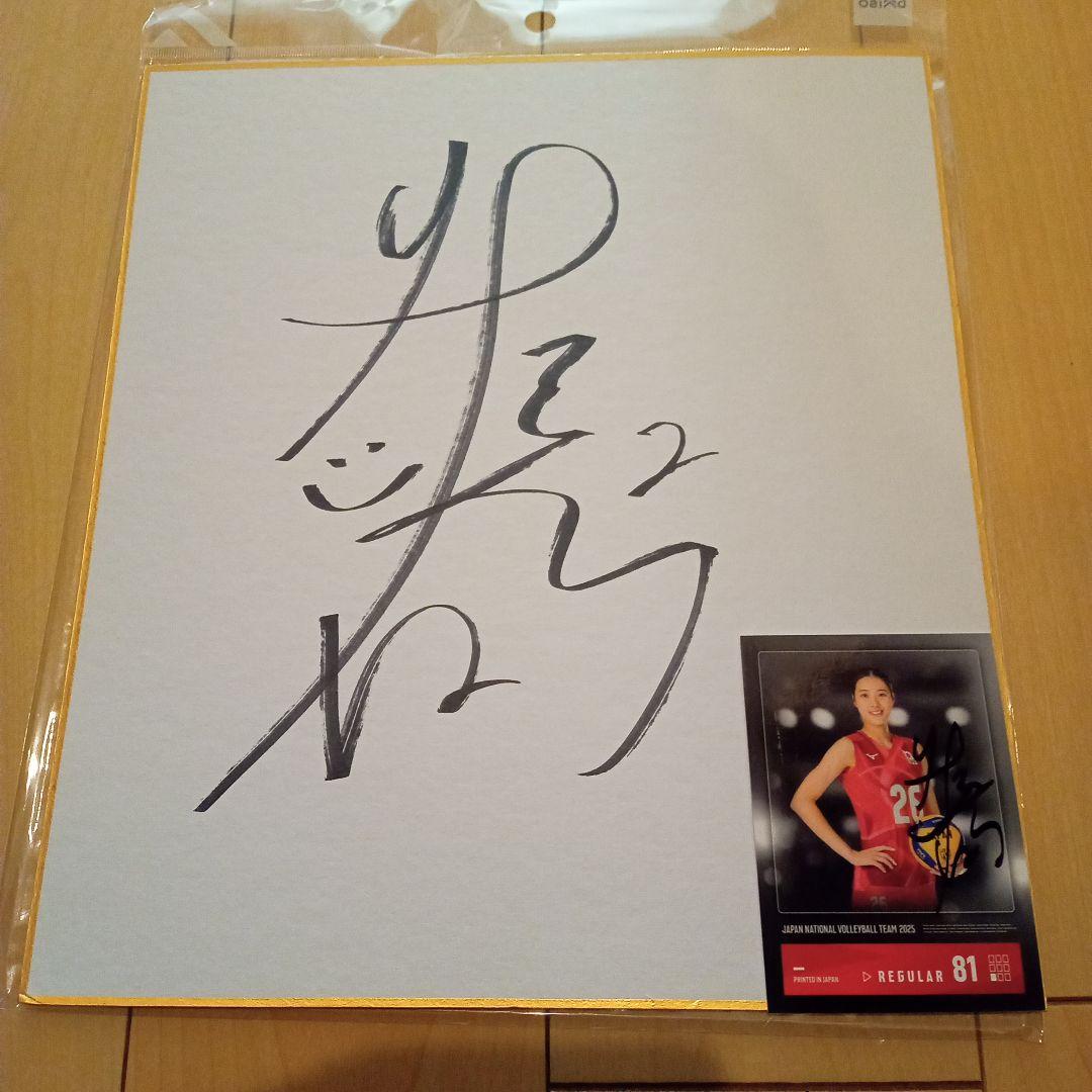 佐藤淑乃直筆サイン色紙カードセット