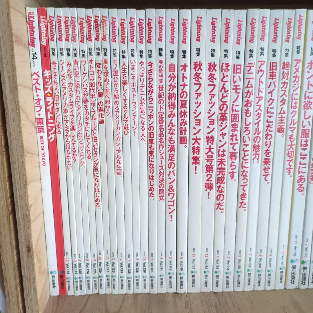 雑誌 Lightning ライトニング 38冊 まとめ売り