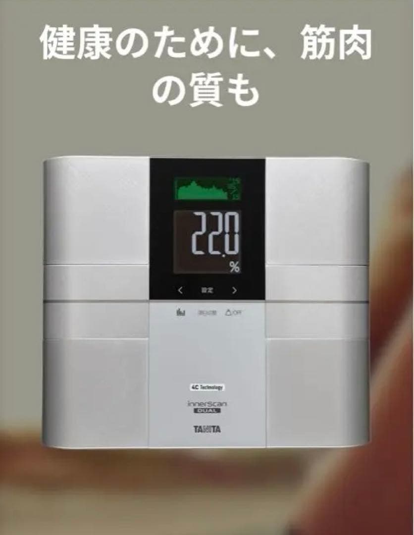TANITA RD-505 体組成計‼️シルバー❣️2025/1購入‼️新品未使用❣️