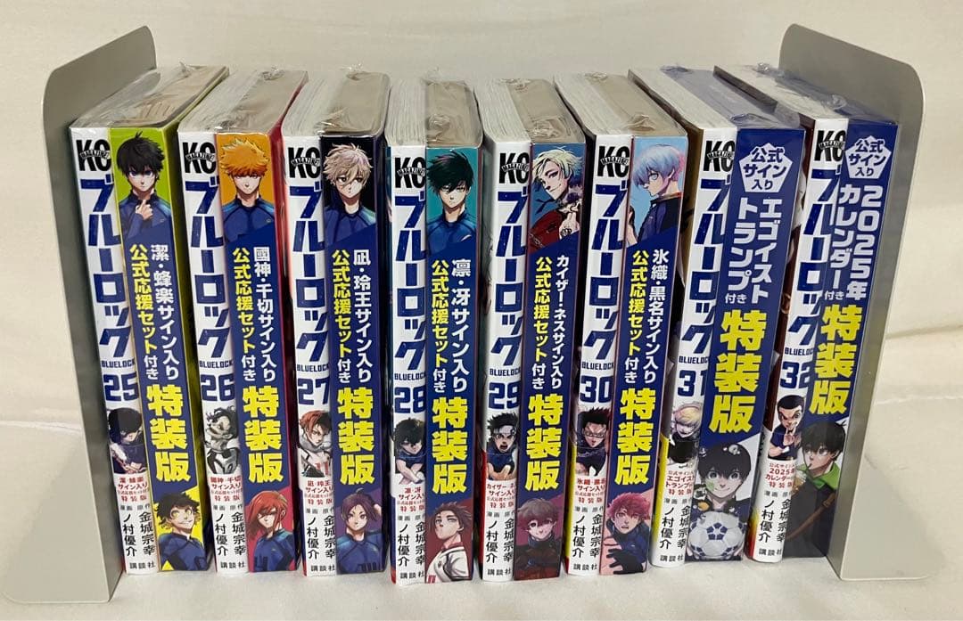 ブルーロック特装版全巻