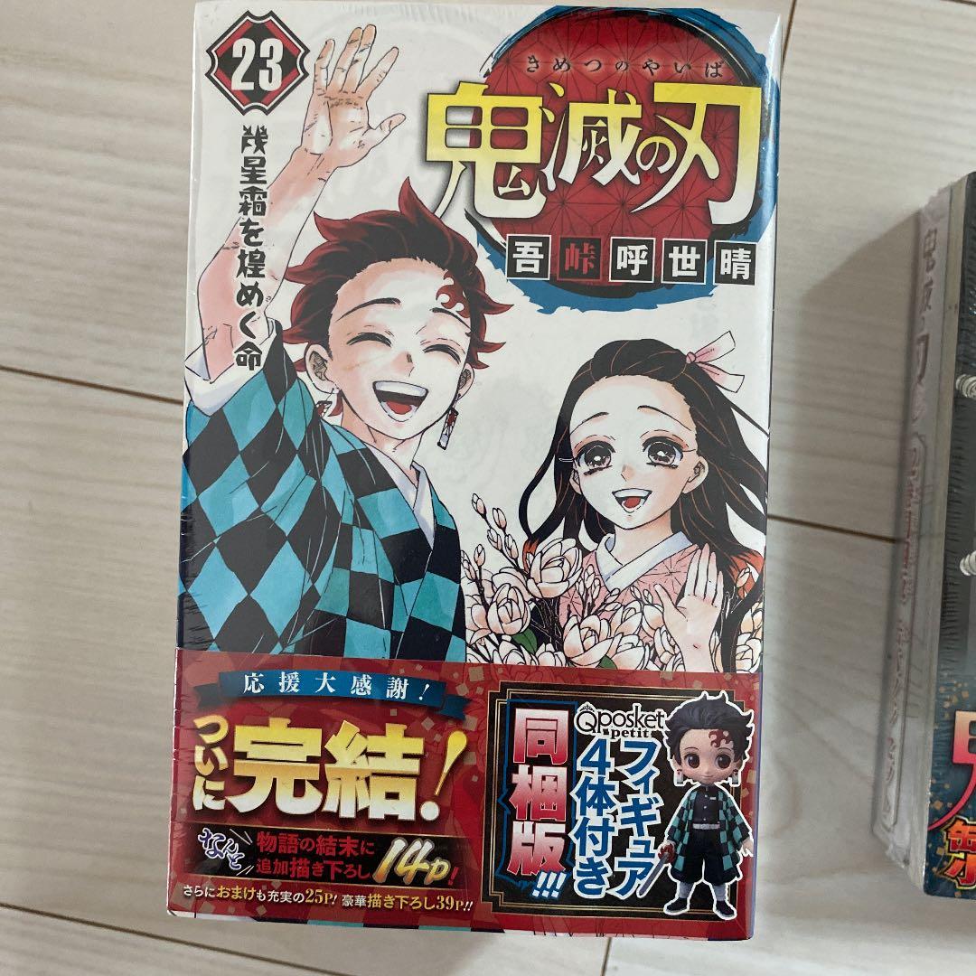 鬼滅の刃 22     鬼滅の刃 23 鬼滅の刃 0