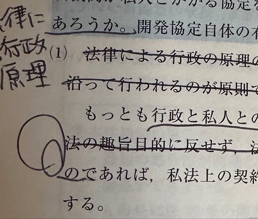 辰巳　予備試験リアルA答案