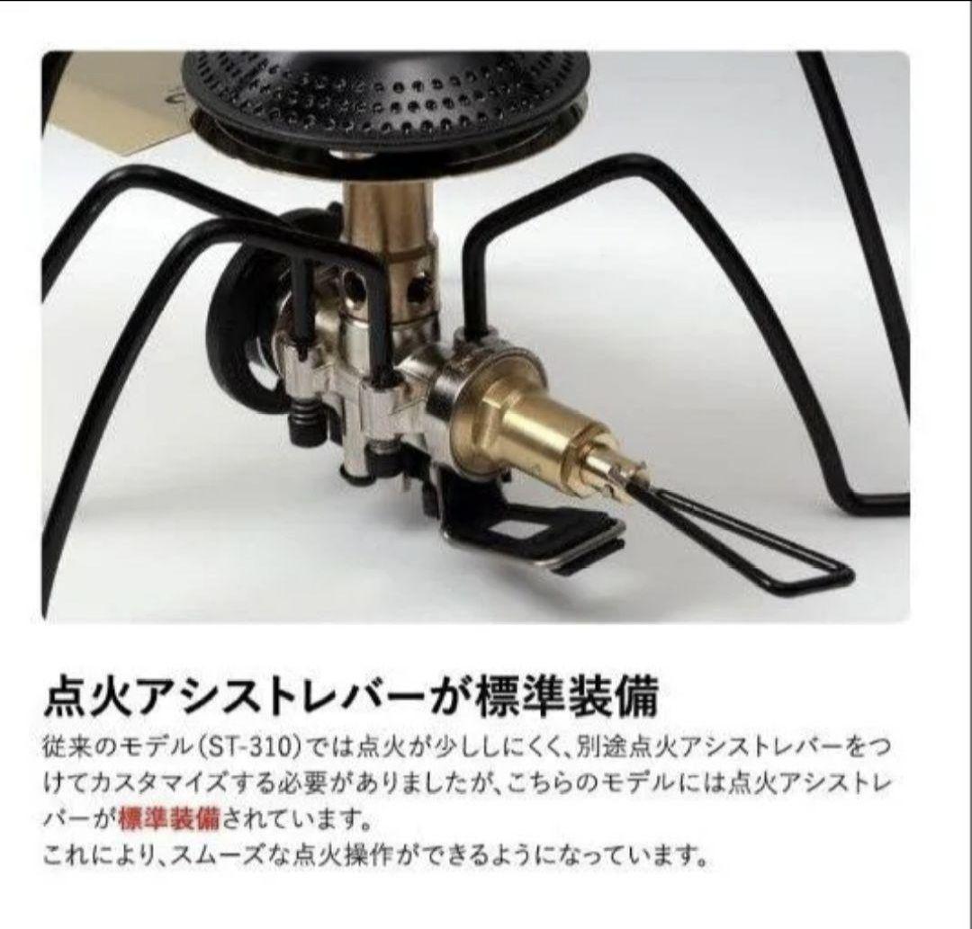 2/22まで【１個】SOTO 限定 レギュレーターストーブ ゴールド