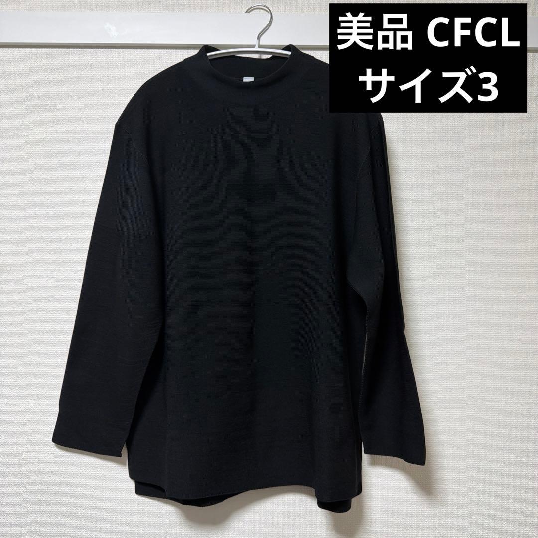 美品 CFCL ガーターモックネックロングスリーブTシャツ