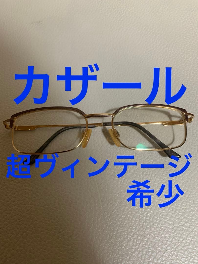 Cazal ゴールドフレーム 超希少。ヴィンテージ品。
