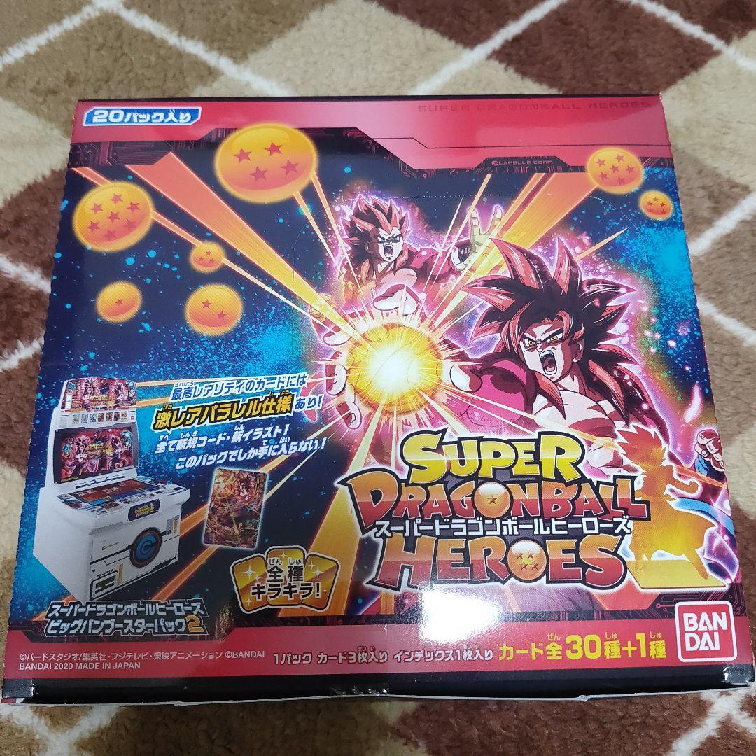 スーパードラゴンボールヒーローズ　ビッグバンブースターパック2　1box