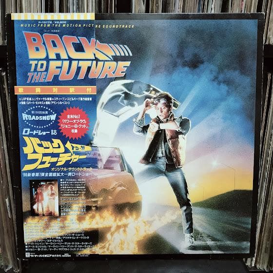 バック・トゥ・ザ・フューチャー 12インチ レコード 帯付き 日本盤