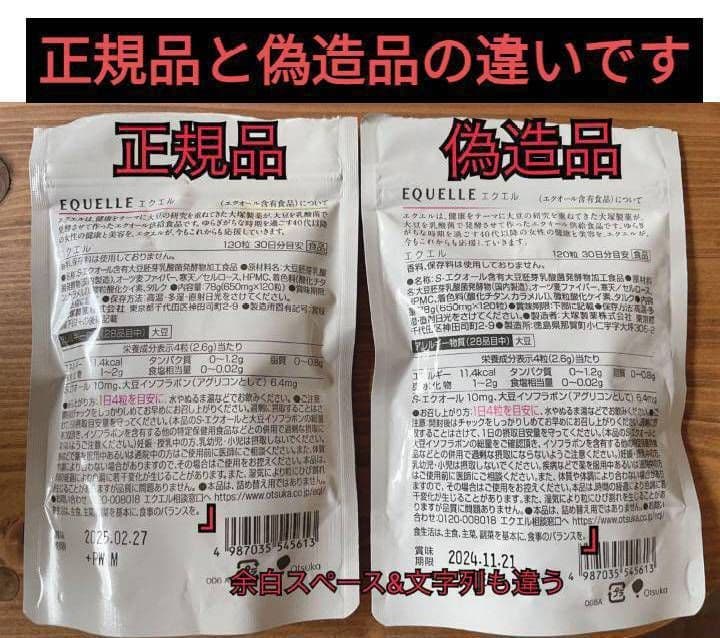 3袋 大塚製薬 エクエル パウチ エクオール含有食品 (調剤薬局購入正規品)