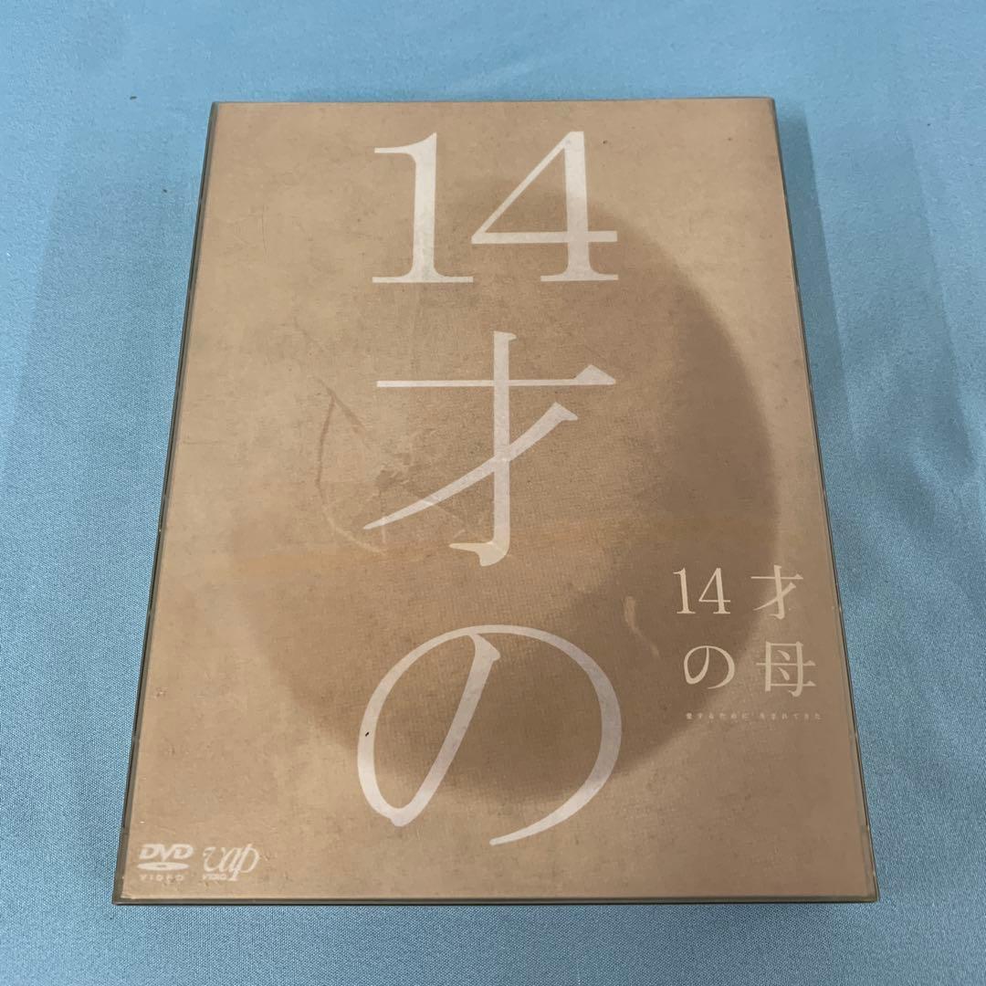 14才の母 愛するために生まれてきた BOX DVD
