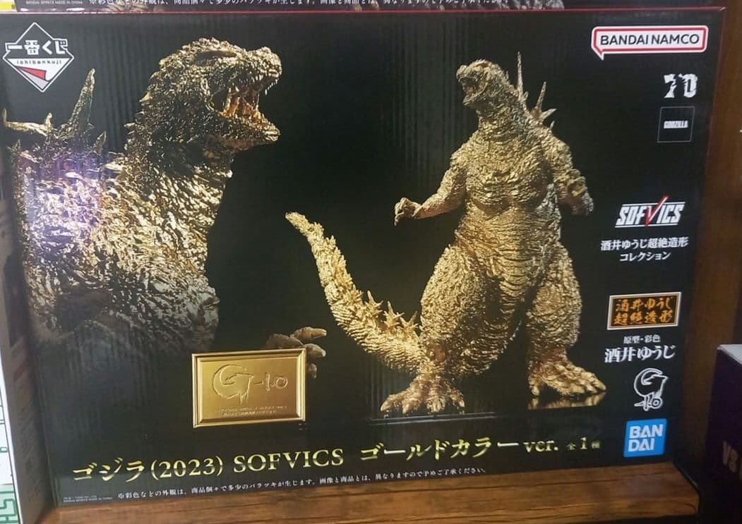 一番くじ　ゴジラ(2023） SOFVICS ゴールドカラーver. フィギュア