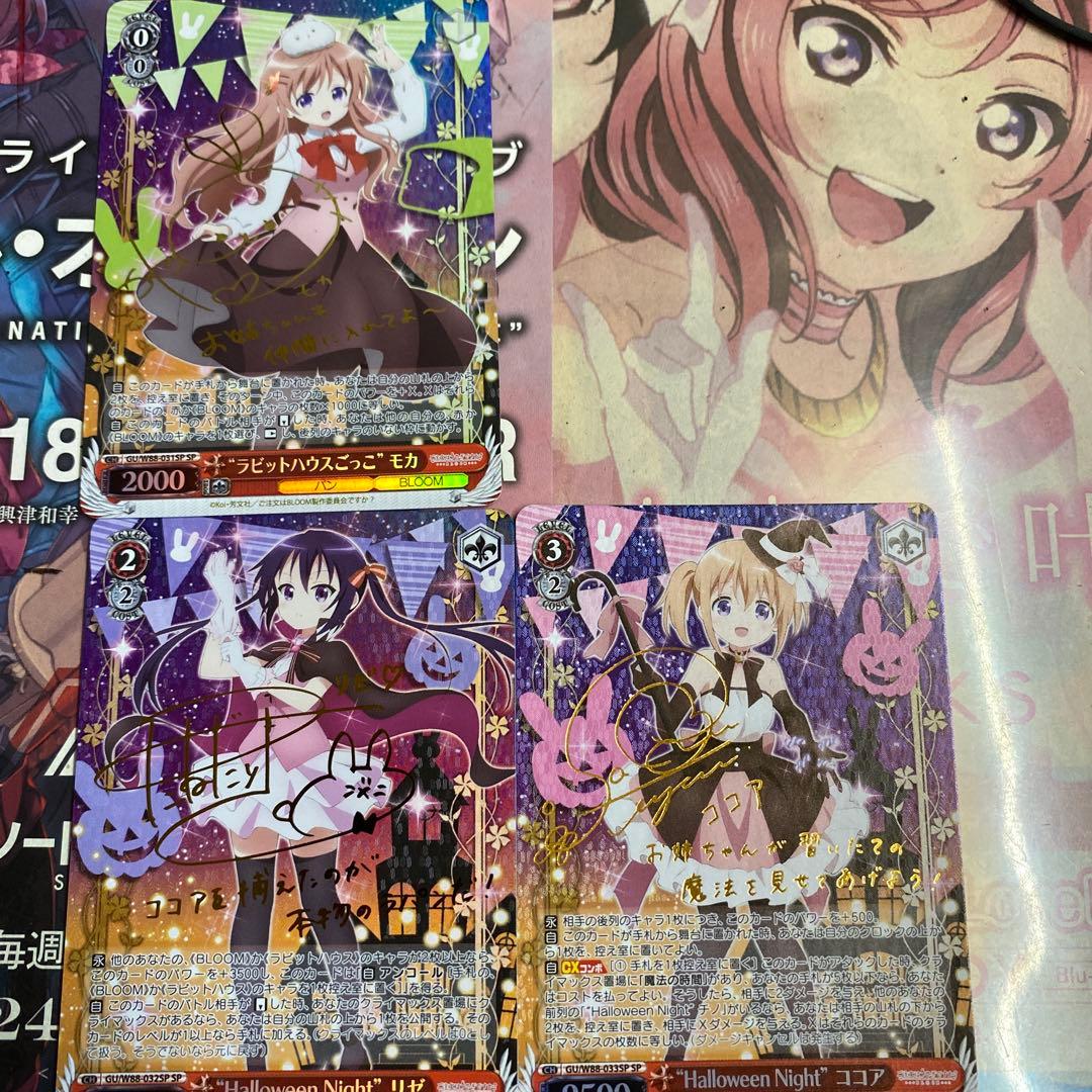 ヴァイス　ごちうさ　BLOOM SP