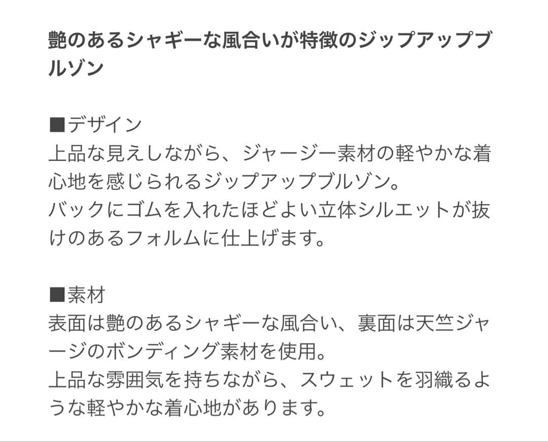 プ*奈様 ドゥロワー　FALL2 ダブルフェイスブルゾン　ジャケット