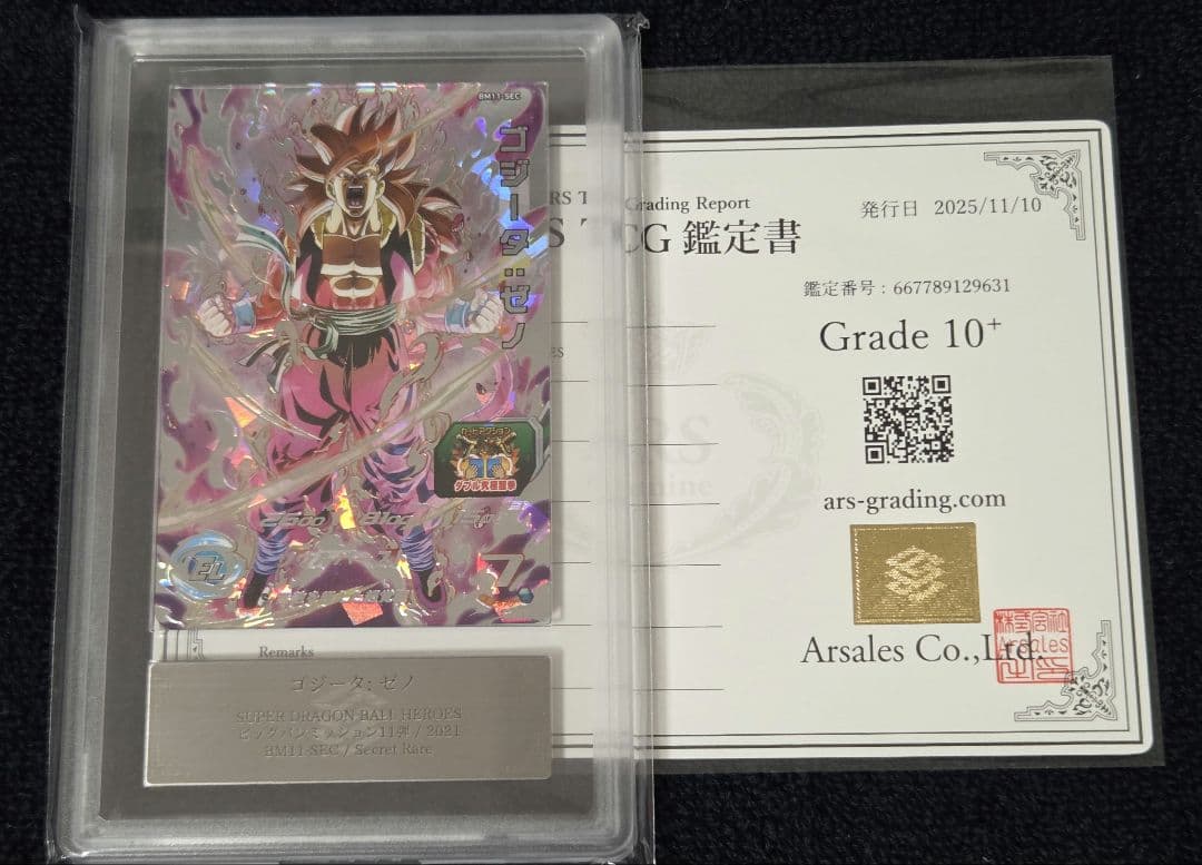 【ARS10+ 鑑定書付き】ゴジータ:ゼノ BM11-SEC