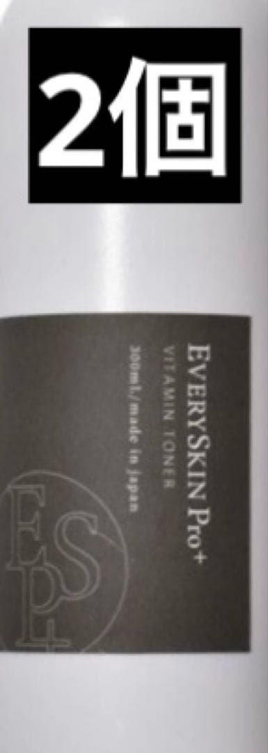 エブリースキン プロ ビタミントナー 300ml【業務用】