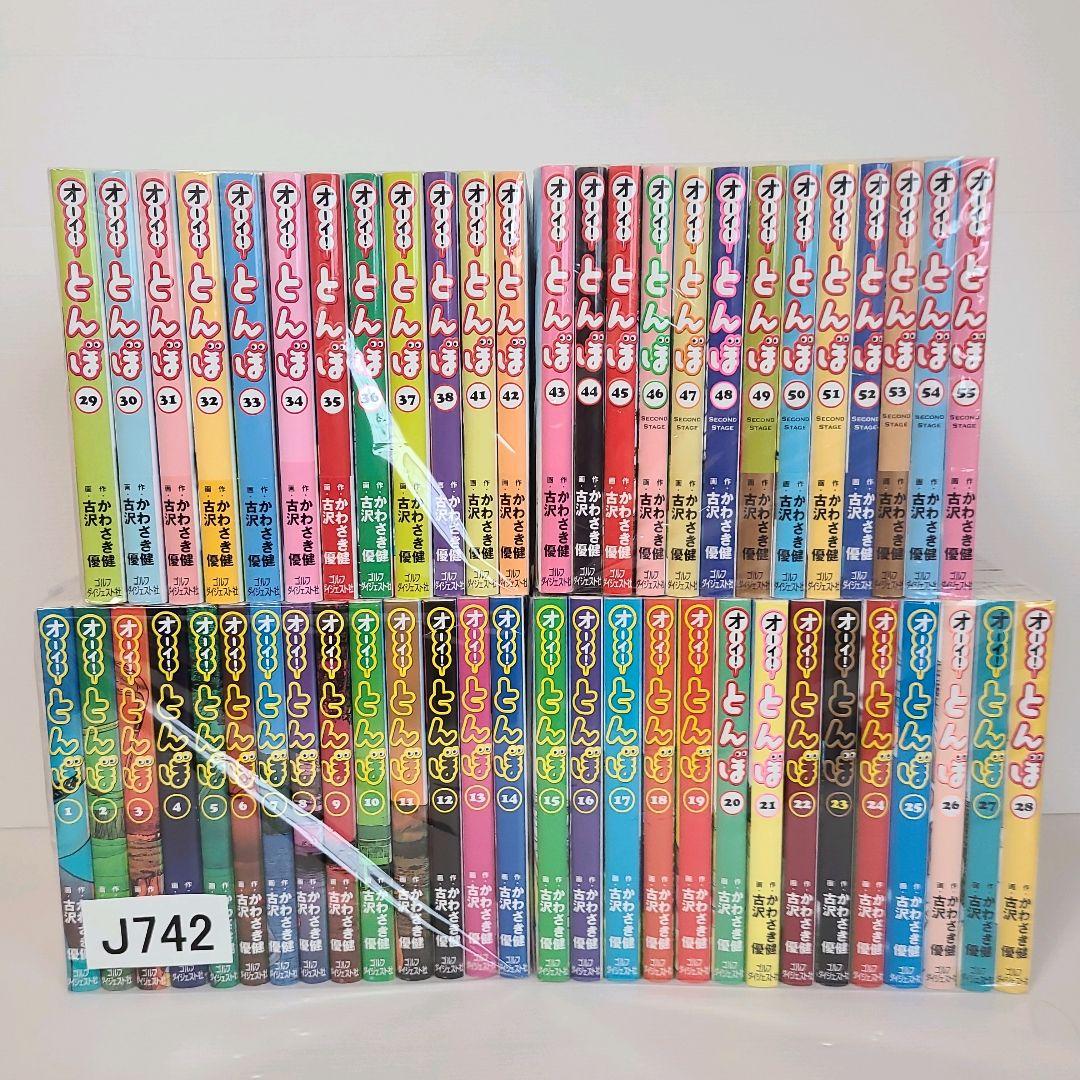 742★オーイ!とんぼ★全巻セット