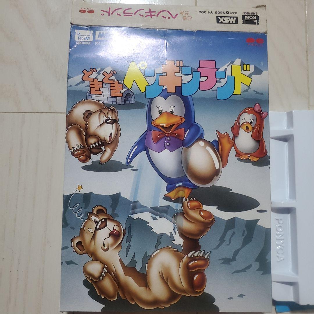 ゆ*う様 どうぶつペンギンランド ゲーム