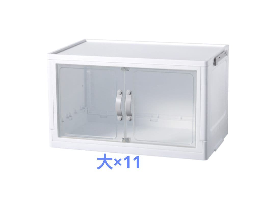 ダイソー　ジョイントできる扉付折りたたみ収納ケース　大　11個セット