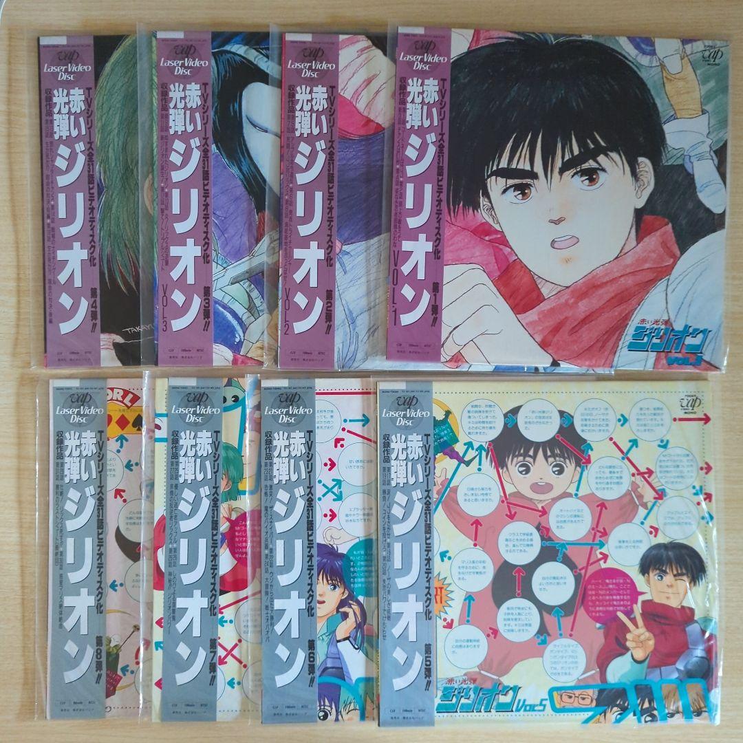 赤い光弾ジリオン　レーザーディスク