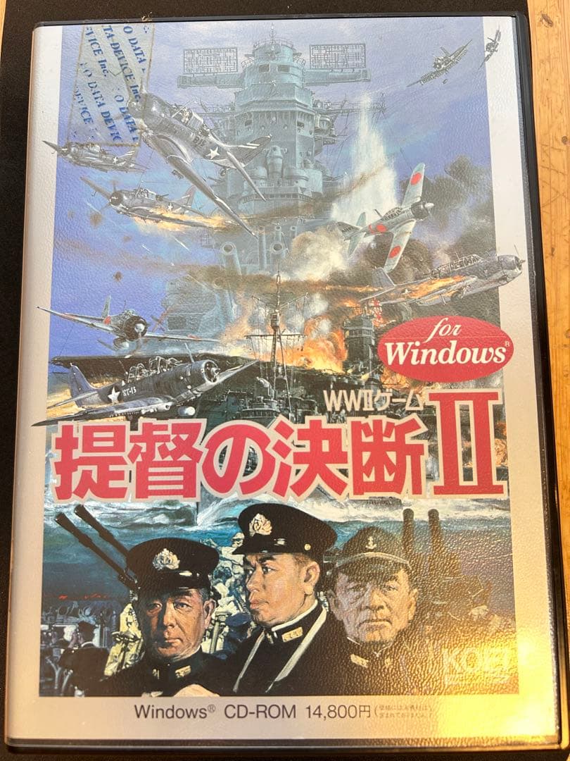 提督の決断Ⅱ　Windows CD-ROM KOEI