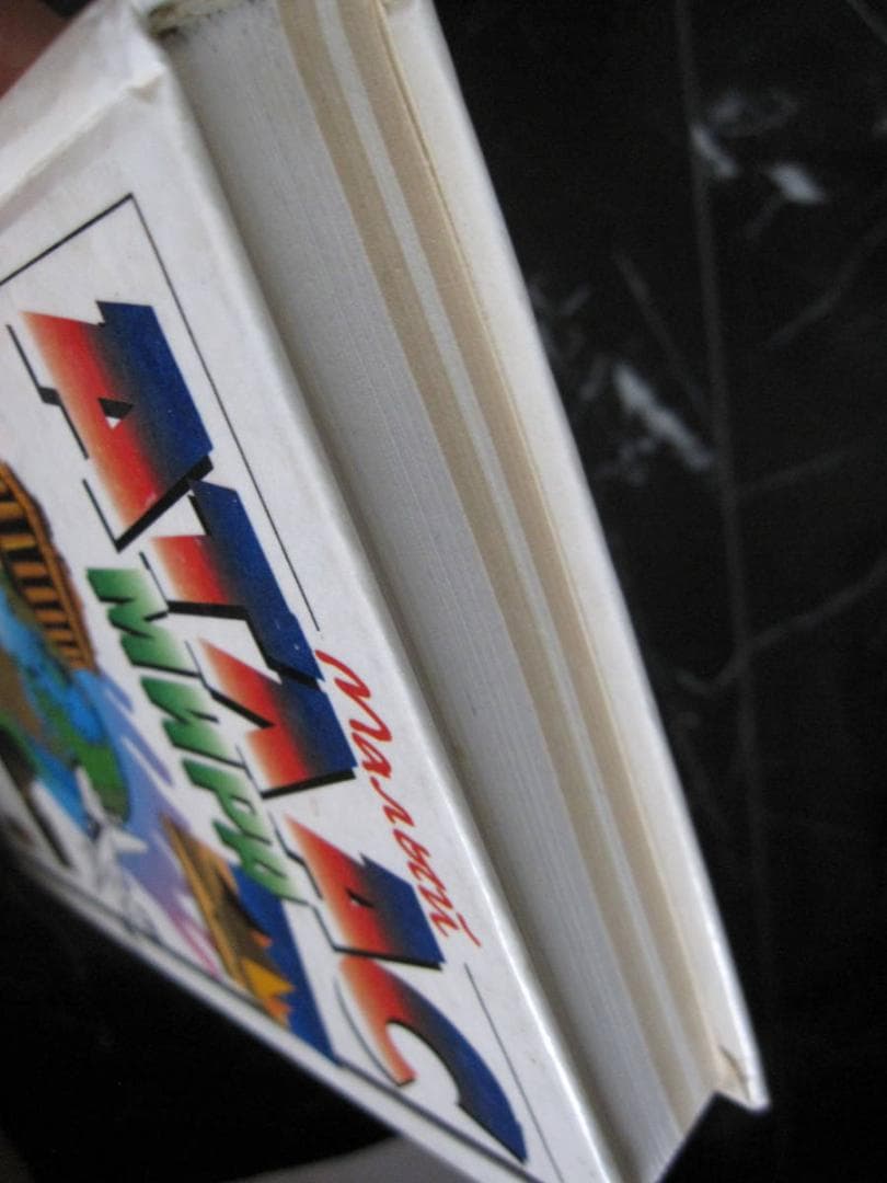 Атлас мира малый ロシア語 ATLAS アトラス 世界地図