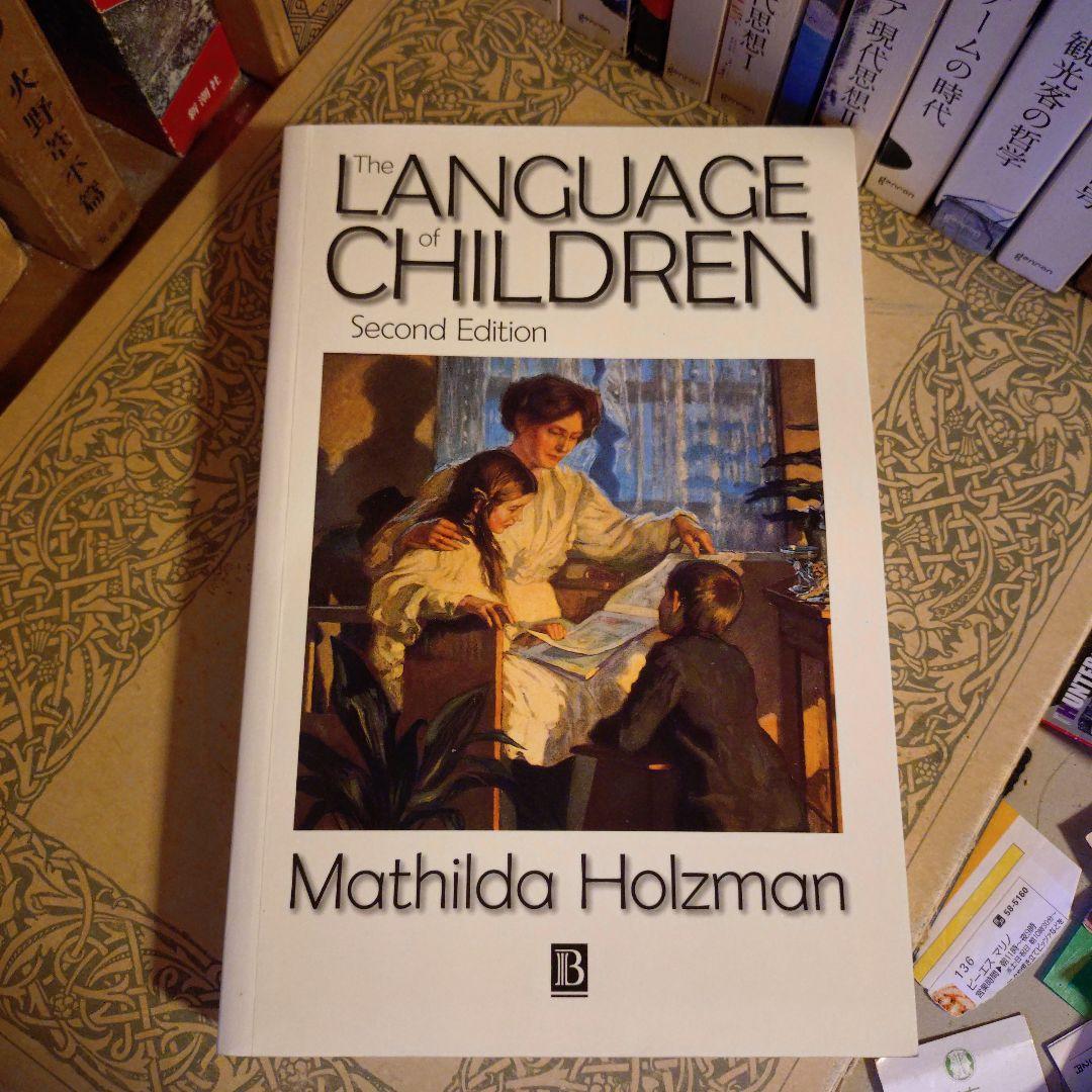 ★ぬ 英語・洋書 / 子どもの言語：家庭と学校における発達