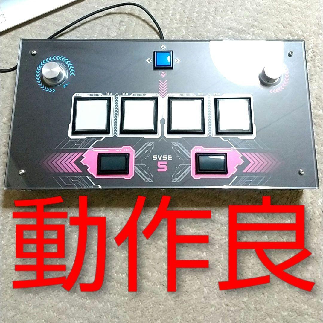 美品 Sound Voltex Simple Edition SVSE5 白色