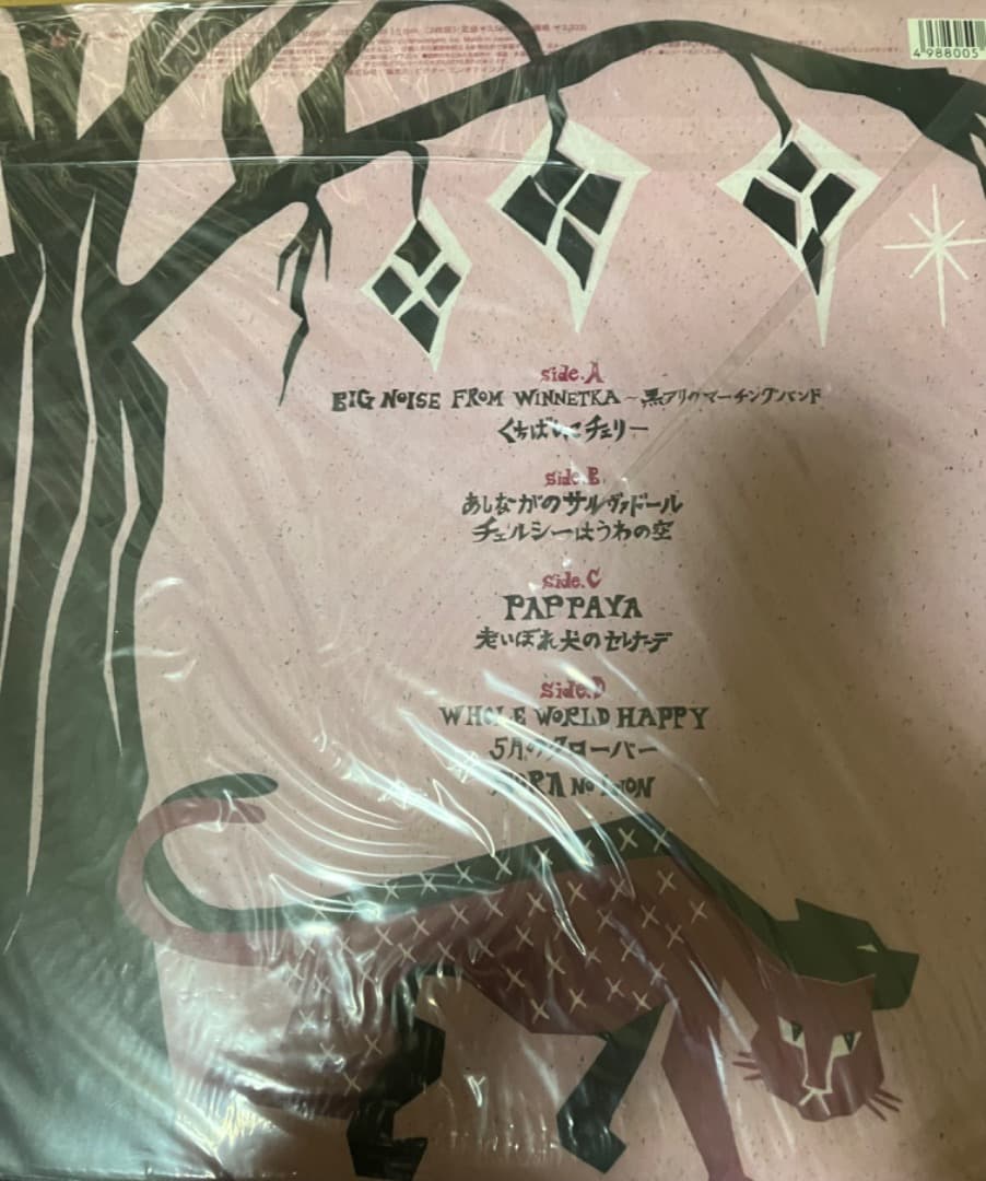 EGO-WRAPPIN' Night Food　新品未使用　2LPレコード