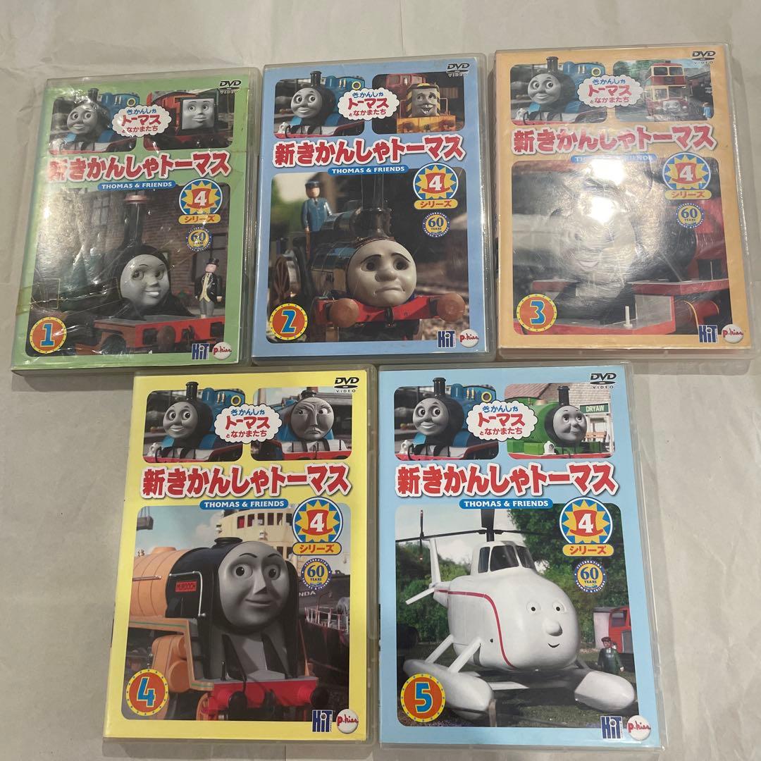 【セル版】新きかんしゃトーマス シリーズ4 1～5巻