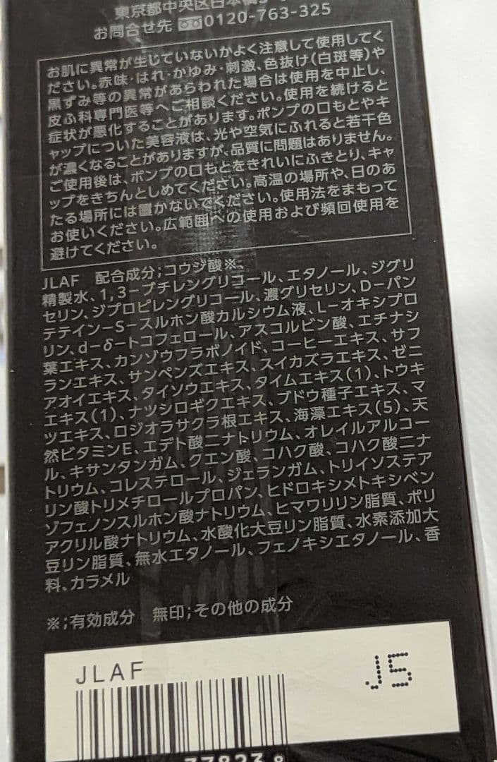 コスメデコルテ ホワイトロジスト ネオジェネシス ブライトニングコンセントレイト