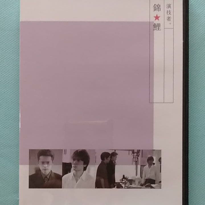 「演技者。」～1stシリーズ Vol.3〈初回限定版・4枚組〉