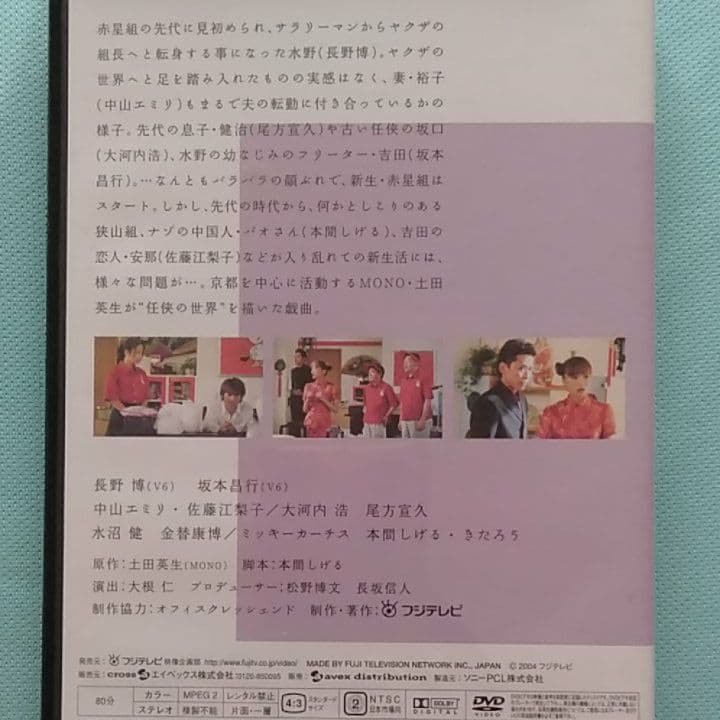 「演技者。」～1stシリーズ Vol.3〈初回限定版・4枚組〉