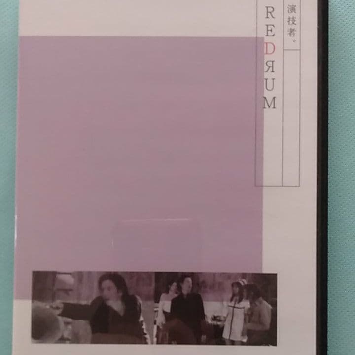 「演技者。」～1stシリーズ Vol.3〈初回限定版・4枚組〉