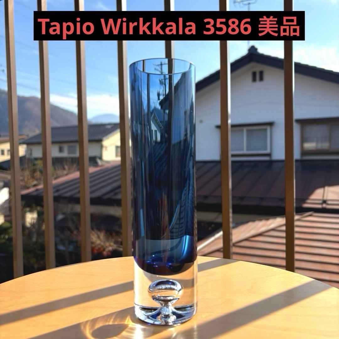 タピオヴィルカラ 3586 イッタラ　ヴィンテージ　花瓶