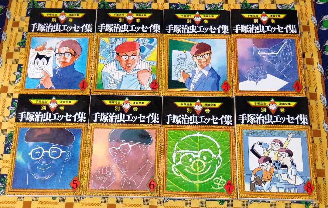 手塚治虫エッセイ集 全巻セット 手塚治虫漫画全集