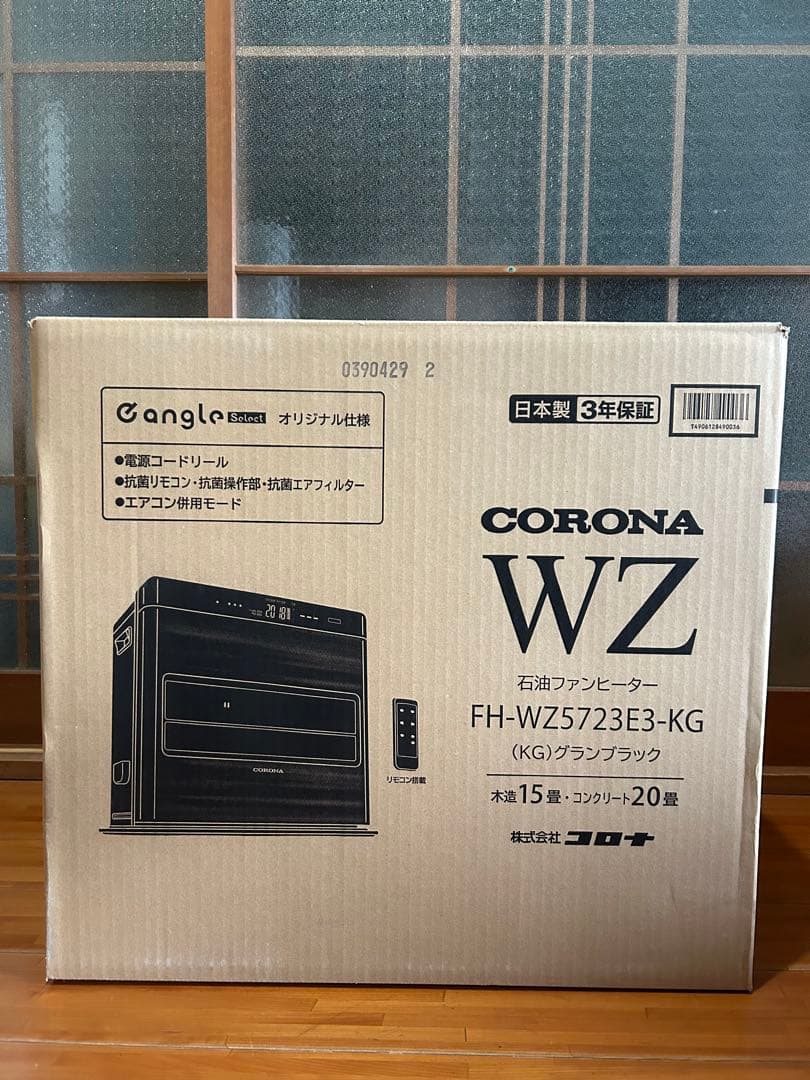 【新品】CORONA FH-WZ5723E3-KG 石油ファンヒーター