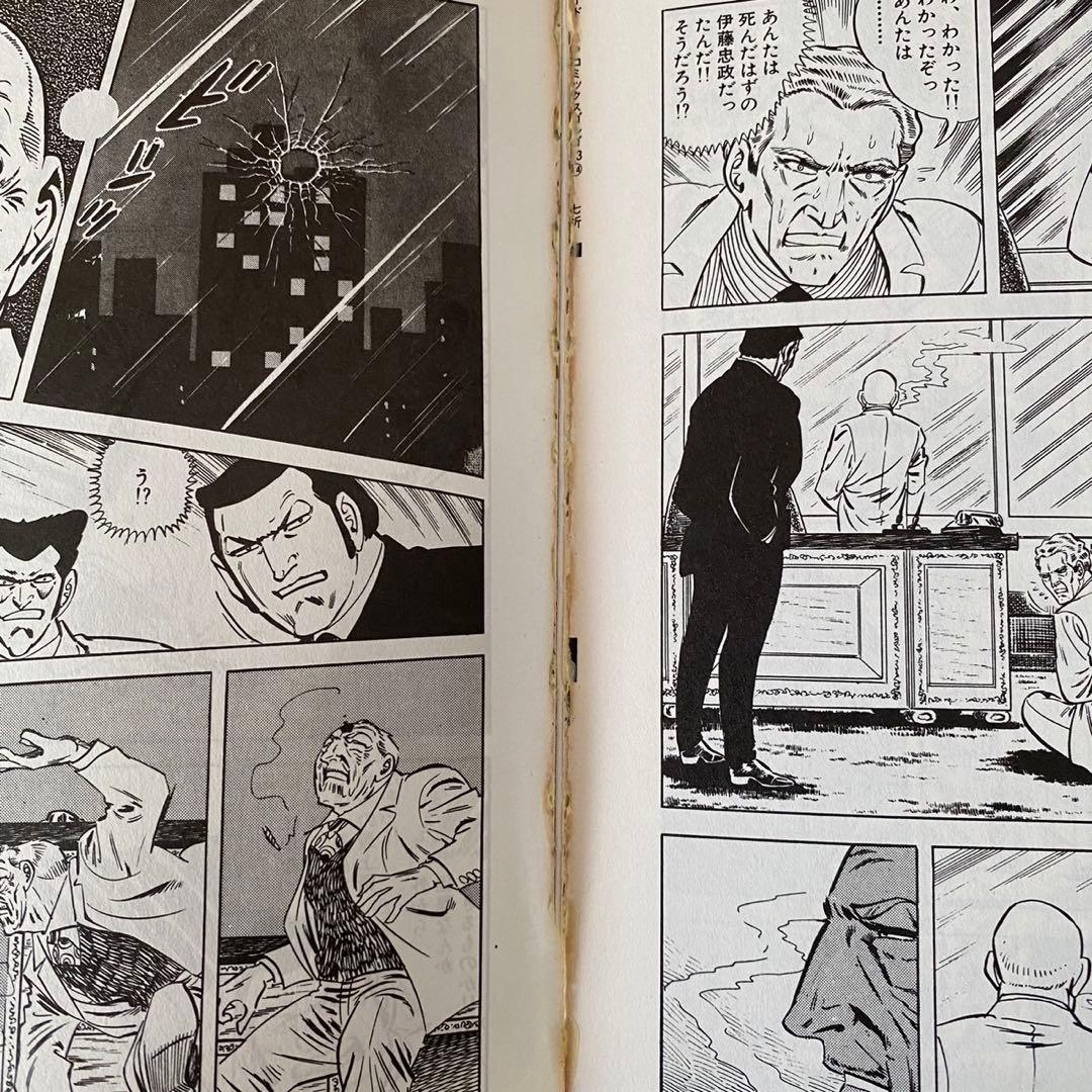 ゴルゴ13 大判 さいとう・たかを