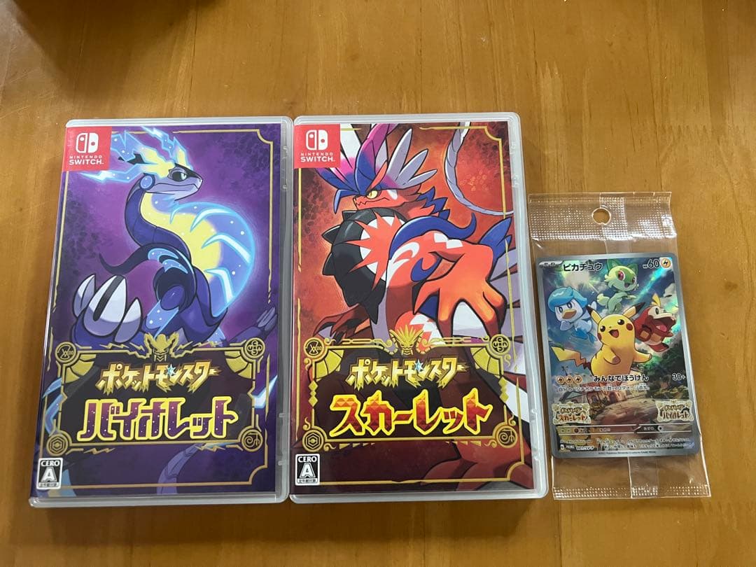 ポケットモンスター スカーレット・バイオレット セット　限定未開封ポケカ付き