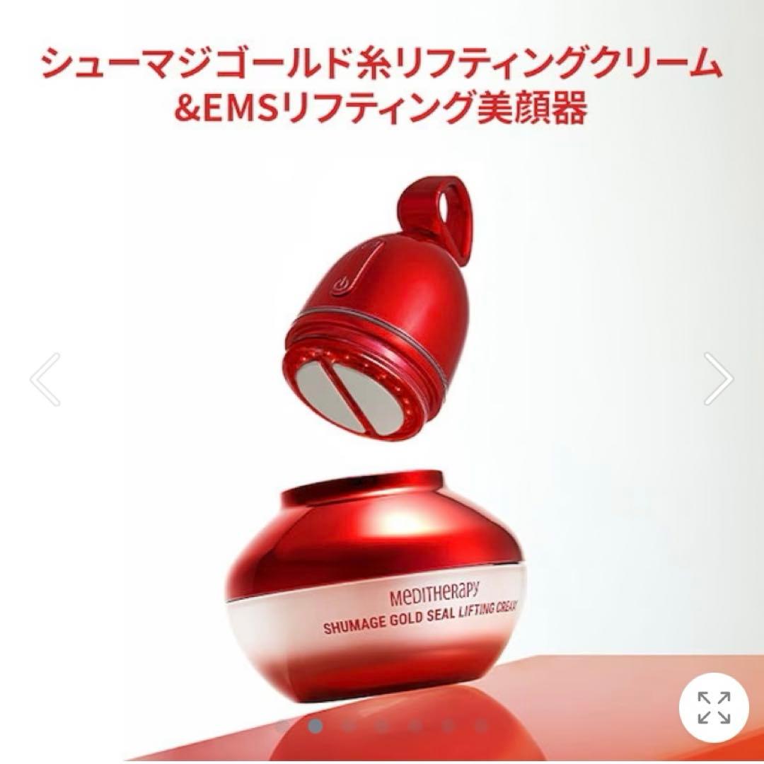 【美顔器付き】シューマジリフトアップクリーム+EMS美顔器セット　EMS美顔器
