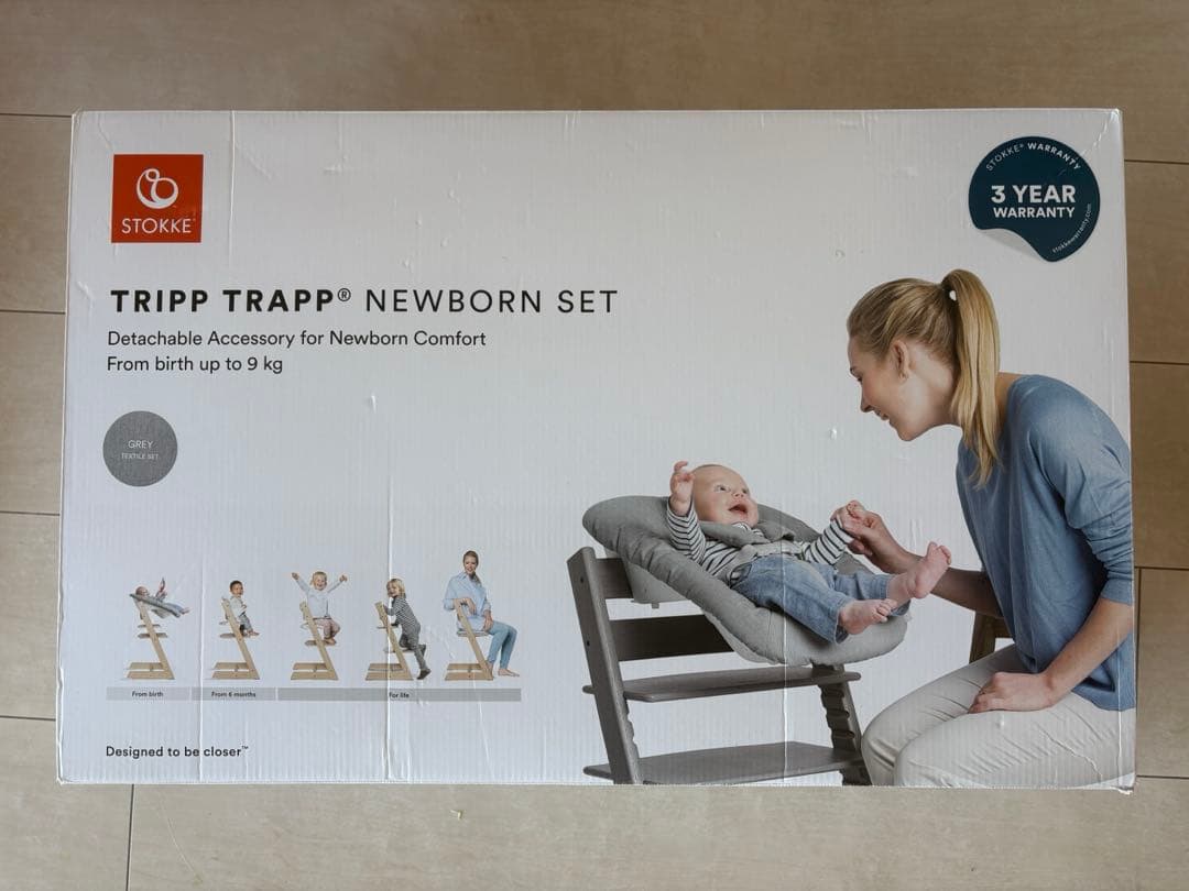 【新品ほぼ未使用】STOKKE TRIPP TRAPP® NEWBORN SET