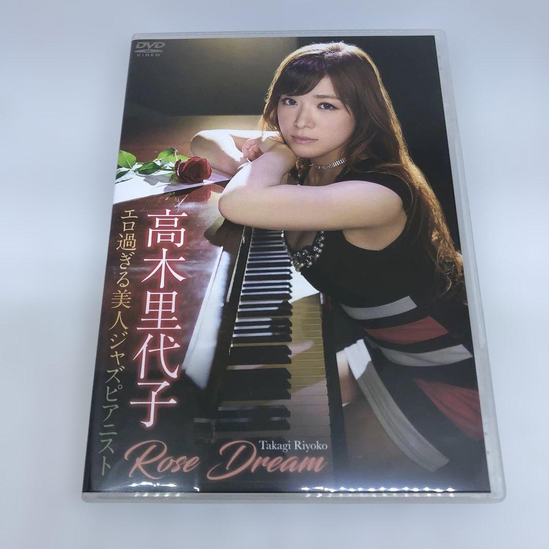 高木里代子/Rose Dream 激レア
