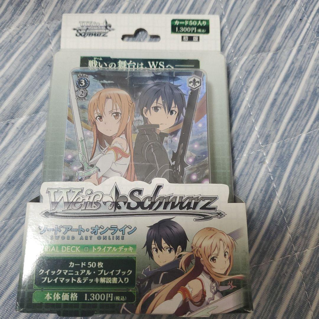 ヴァイスシュバルツソードアートオンライントライアルデッキ