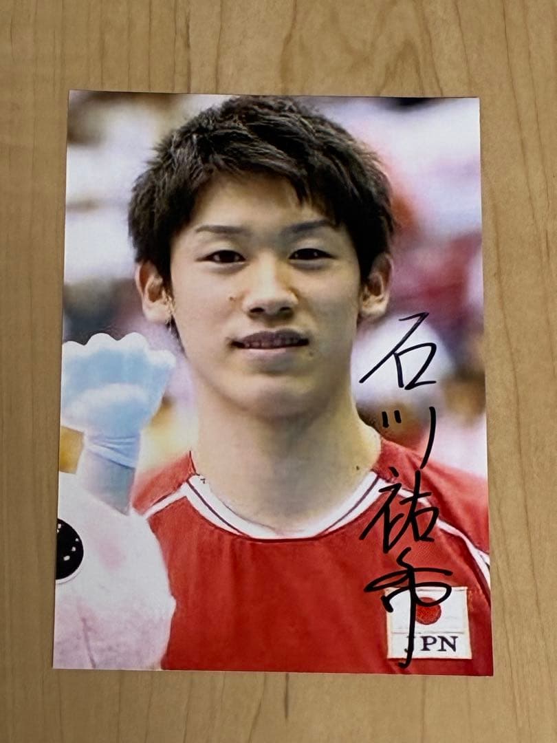 バレーボール　石川祐希選手　直筆サイン